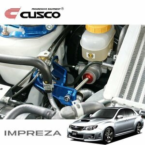 CUSCO クスコ ブレーキシンダーストッパーキット フロント インプレッサWRX GVF 2010/07～2014/04 4WD