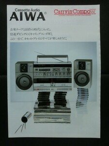 当時物☆1982年2月 AIWA アイワ Carryin