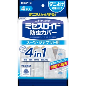 ミセスロイド防虫カバースーツ・ジャケット用4枚入1年防虫 × 30点