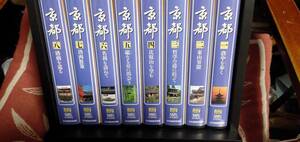 VHS 京都　八巻（洛中、東山、哲学、比叡山、鄙な、名刹、洛西、洛南）　ケ－ス付き　日本通信教育連盟