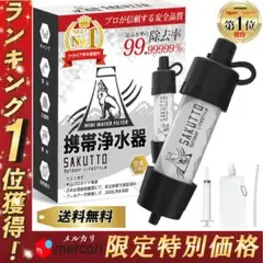 携帯浄水器 登山用品 キャンプ 【日本正規品】