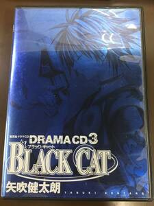 CD/BLACK CAT ドラマCD3　矢吹健太朗　ブラックキャット 【J11】/中古