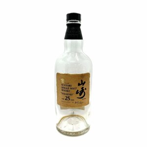 1円スタート SUNTORY サントリー 山崎 YAMAZAKI 25年 25YEARS ボトル 空き瓶 空瓶 未洗浄