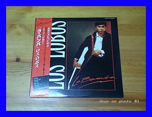 LOS LOBOS / LA BAMBA/♪RITCHIE VALENSカヴァー/帯付/5点以上で送料無料、10点以上で10%割引!!!/12