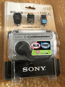 SONY ICF-B02 FM/AMポータブル手回し充電ラジオ 防災用 正規品　ソニー　新品未開封