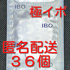 【匿名配送】【送料無料】 業務用コンドーム 中西ゴム 極イボ つぶつぶ Mサイズ 36個 スキン 避妊具 ゴム