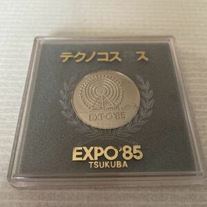 記念メダル テクノコスモ　EXPO