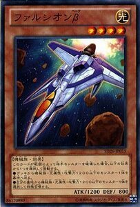 遊戯王カード ファルシオンβ/ ストラクチャーデッキ 機光竜襲雷(SD26) / 遊戯王ゼアル(中古品)　(shin