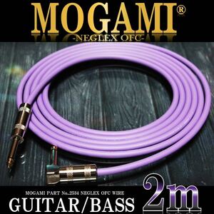 【送料込】MOGAMI 2534 ギター/ベース シールド2m【新品】