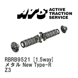 【ATS】 LSD メタル New Type-R 1.5way BMW Z3 Z3 [RBRB9521]