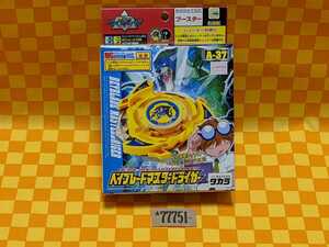 ★77-751- 爆転シュート ベイブレード マスター ドライガー A-37 BEYBLADE MASTER DRIGER ブースター 右回転 タカラ 開封済