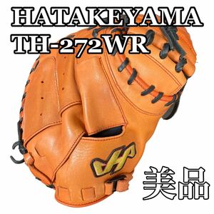 HATAKEYAMA ハタケヤマ 軟式 キャッチャーミット TH-272WR グローブ