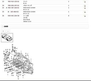 ポルシェ パーツリスト 968 970 パナメーラ 981 986 ケイマン boxter