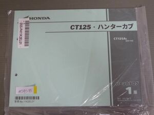 CT125 ハンターカブ JA55 1版 ホンダ パーツリスト パーツカタログ 新品 未使用 送料無料