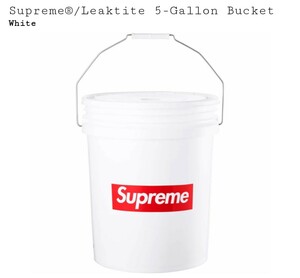 1円〜 新品 未開封 supreme Leaktite 5-Gallon Bucket リークタイト 5ガロンバケツ White シュプリーム 白色 ボックスロゴ