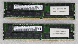 ●[計64GB] 富士通 Primergyサーバ対応 純正メモリ[PC4-2400T RB0 32GB*2枚セット] [P/N:S26361-F3934-E515] RX2530M2,M4 / RX2540 M4 など