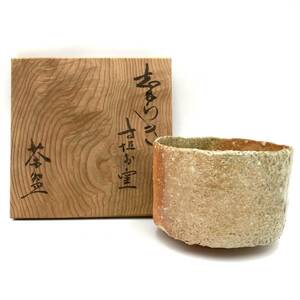 工芸品『寺垣外窯 信楽焼 茶碗 杉本貞光 共箱付』食器 茶道具 陶器 陶芸 陶芸家 木箱 現状品 F-1863