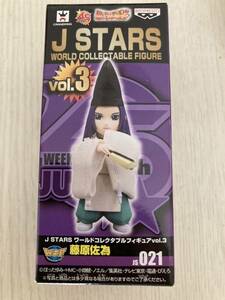 J STARS ジャンプ ワールドコレクタブルフィギュア WCF DXF フィギュア グッズ 新品未開封 藤原 佐為 vol.3