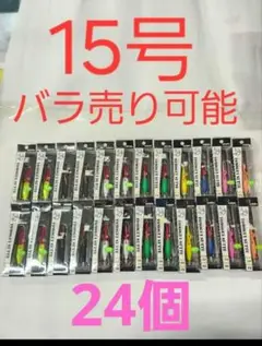 ともぐいスッテ15　トモグイスッテ15　1個あたり1334円