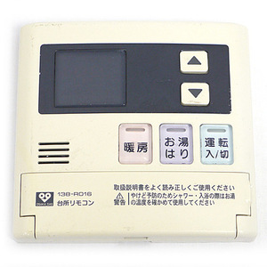 【中古】大阪ガス 給湯台所リモコン MC-140VSD [管理:1150016292]