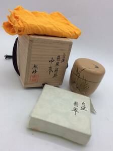 ＃1049　未使用保管品 白塗 翡翠蒔絵 中棗 松峰造 茶道具 共箱共布付 螺鈿細工 京都蔵出し 長期保管品 直径約6.5㎝ 高さ約7㎝