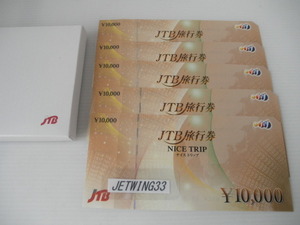 JTB NICE TRIP 旅行券 ナイストリップ 5万円分