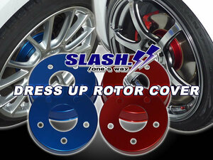 [VWF024+VWR038]■SLASH■DRESS UP ROTOR COVER■VOLKSWAGEN■GOLFⅤ■2.0 GTI PIRELLI■1KBYD■2008/10～2009/03■Fr312x25mm/Rr286x12mm