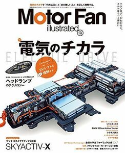 [A12247281]Motor Fan illustrated Vol.133 (モーターファン別冊)