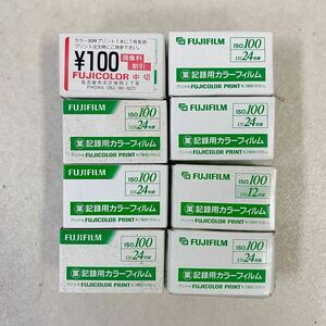 【未開封保管品】FUJICOLOR フジカラー 記録用カラーフィルム ISO 100 期限切れ フィルム 24枚×7 12枚×1 業務用 