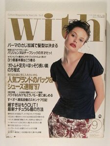 with1997年9月号◆松雪泰子/織田裕二/中山美穂/相川七瀬/鈴木京香/風間トオル/内藤剛志/木佐彩子