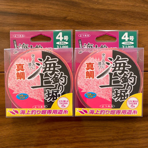 ネコポス可　YGK　よつあみ　海上釣り堀　真鯛　4号　100m　2個セット