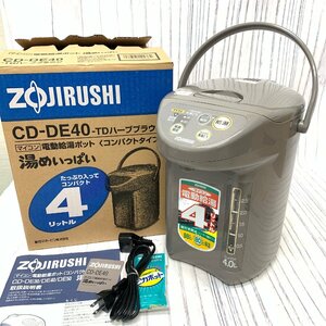 s001 O2 未使用保管品 象印マイコン沸とう電動ポット4.0L（ハーフブラウン） CD-DE40 コンパクトで大容量 空焚き防止機能搭載 箱付き