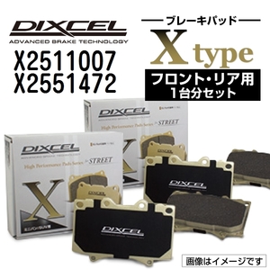 X2511007 X2551472 アルファロメオ 145/146 DIXCEL ブレーキパッド フロントリアセット Xタイプ 送料無料