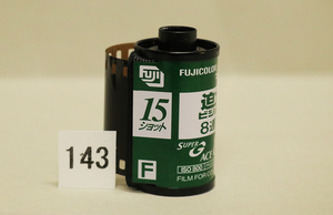 ｗ１４３　フィルム時代終了　(フジ迫力ビジョン８連写１５EX)　未使用期限切品　定形外便発送可