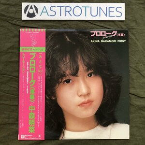 傷なし美盤 良ジャケ 1982年 オリジナルリリース盤 中森明菜 Akina Nakamori LPレコード プロローグ(序幕) Prologue 帯付 アイドル