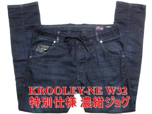 即決 濃紺 DIESEL KROOLEY-NE ディーゼル クルーリー W32実89 ジョグジーンズ スリム ストレッチデニムジーンズ レザーポケット メンズ