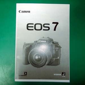 キヤノン EOS7 説明書 中古品 R00289