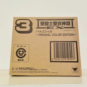 【未開封品】聖闘士聖衣神話EXセイントクロスマイス バルゴ シャカ～ORIGINAL COLOR EDITION～ 