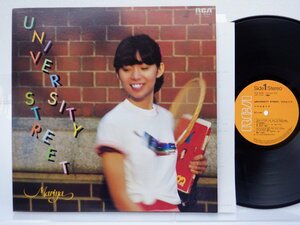 竹内まりや「University Street(ユニバーシティ・ストリート)」LP（12インチ）/RCA(RVL-8041)/City Pop