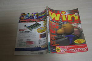 TECH Win　/ テック ウィン 1997年2月　