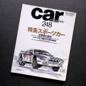 車雑誌　ＣＡＲ　Ｍａｇａｚｉｎｅ　カーマガジン　　1999　年　　スポーツカー　