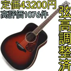 YAMAHA FG730S TBS 2012年アコースティックギター