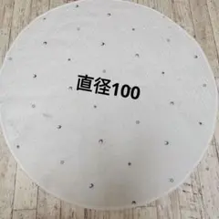 直径100イブルマット