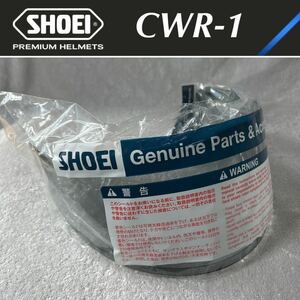 未使用品 メーカー純正 SHOEI CWR-1 スモーク Z7 X-14 ショウエイ シールド 全サイズ共用 オプション&リペアパーツ 紫外線対策 A50808-4