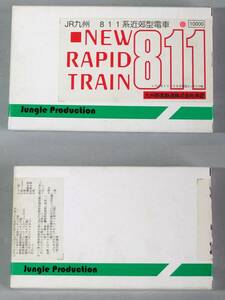 国鉄811系電車　4両編成キット1式　　ジャングルプロダクション側板+ GM 動力＋GM種車＋部品（一部）