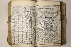 「大日本永代節用無尽蔵 上巻」文久4年版 1冊｜節用集 辞書 辞典 浮世絵師 彩色 絵入り 木版画 絵本 古書 和本 古典籍 o72