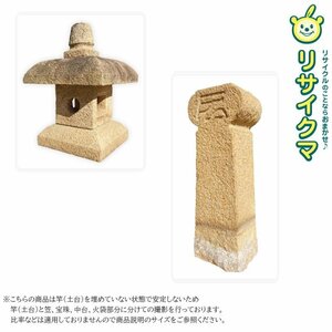 【中古】M▽灯籠 燈籠 灯篭 石灯籠 (03428-2)