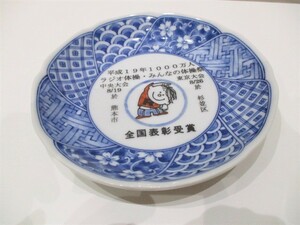 新品　九谷焼　ラジオ体操　プレート　小皿　送料無料