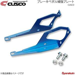 CUSCO クスコ ブレーキペダル補強プレート インプレッサ GH8 4WD 2000ccT 2007.6～2011.12 965-486-AN