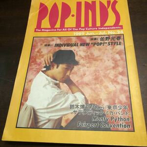 音楽雑誌「ポップインズ」1989Jan-Jul No.24 中古 佐野元春 鈴木博文 くじら 東京少年